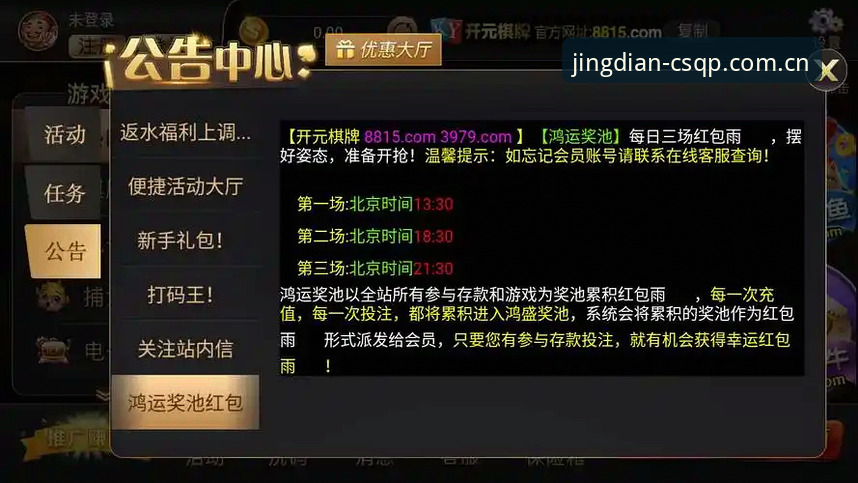 财神棋牌官网地址 财神棋牌平台最新动态:v2.1.0版本上线,经典棋牌体验全面升级