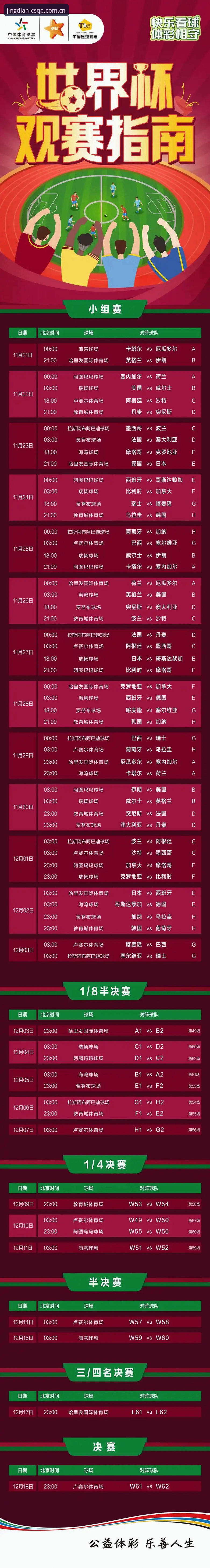 财神棋牌安全下载教程 世界杯观赛受阻全指南:从签证危机到约旦球迷的困境